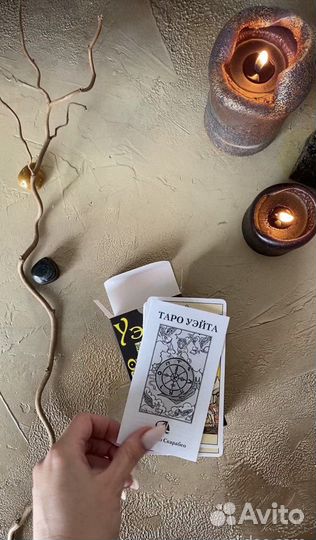 Карты taro уэйта