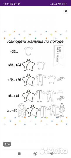 Флисовая звёздочка плед-трансформер
