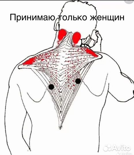 Массаж