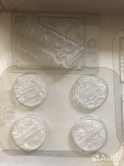 Пластиковые формы для шоколада, мыла новые и б/у