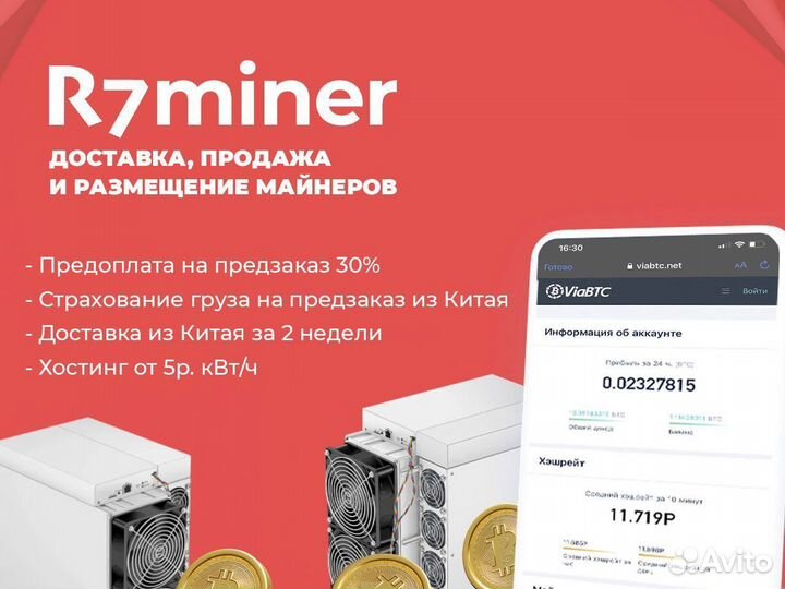 Antminer L7 8800 в наличии