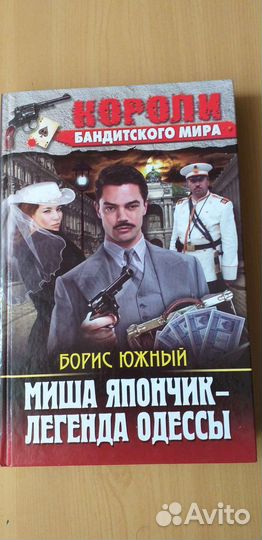 Книги про бандитов