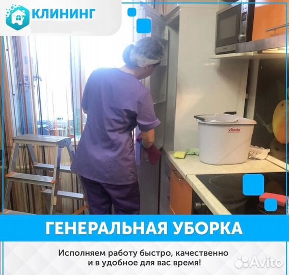 Клининг Уборка Помещений Химчистка Мебели