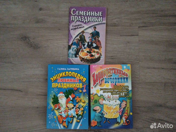 Книги для аниматоров