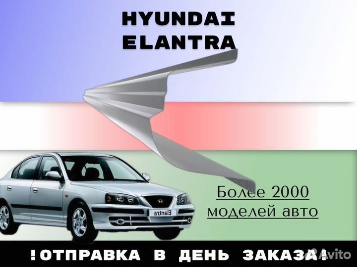 Ремонтные арки Honda Accord 8 Хонда Аккорд с гарантией