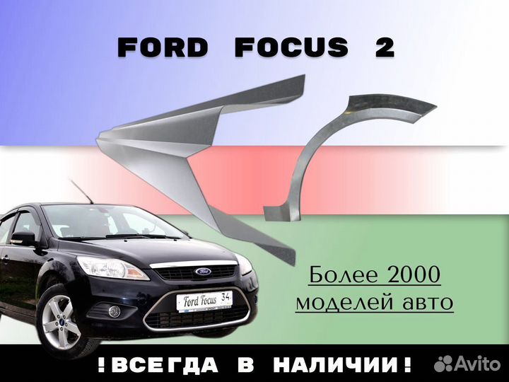 Ремонтные арки Mazda 6 GG