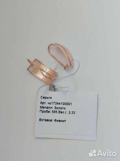 Новые золотые серьги 585 пробы, вес 3,32гр