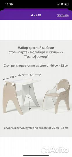 Стол-парта+мольберт