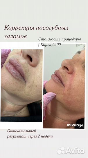 Косметология услуги косметолога