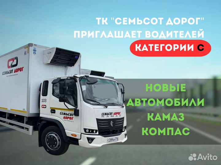 Водитель экспедитор