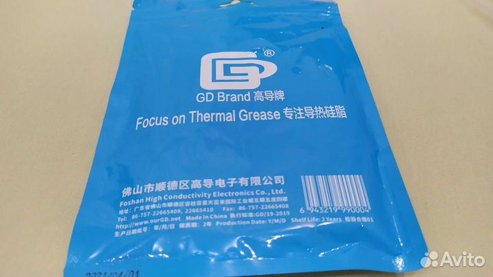 Термопаста GD900, 3 гр