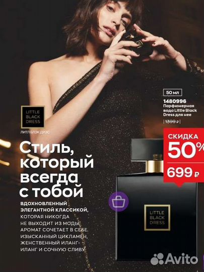 Ароматы Avon в наличии 50мл