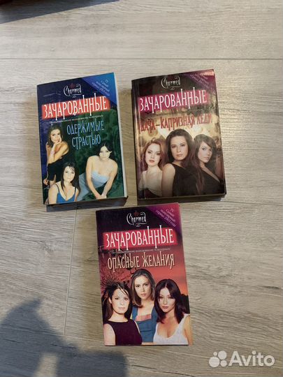 Книги зачарованные