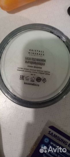 База Kristall minerals минеральная