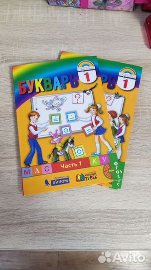 Букварь для 1 класса Гармония в 2 частях