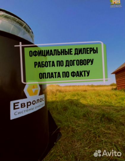 Септик с установкой