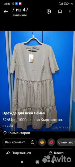 Одежда, обувь