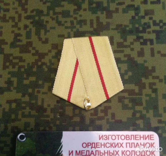 Колодка на 1 медаль