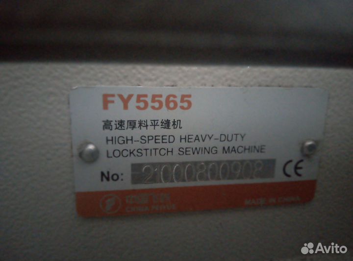 Промышленная швейная машина yamata