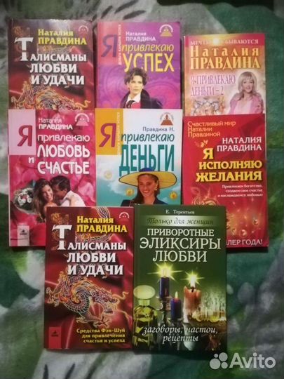 Книги Н. Правдиной