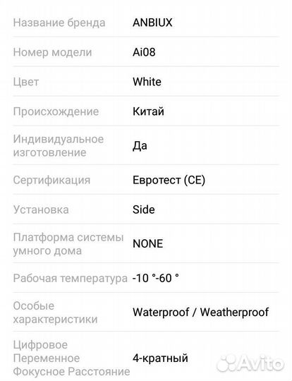 Камера видеонаблюдения wifi icsee