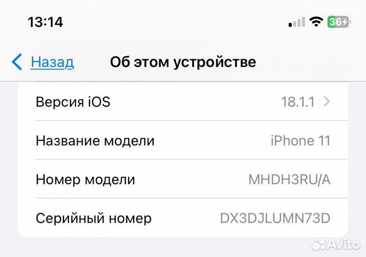 iPhone 11, 128 ГБ