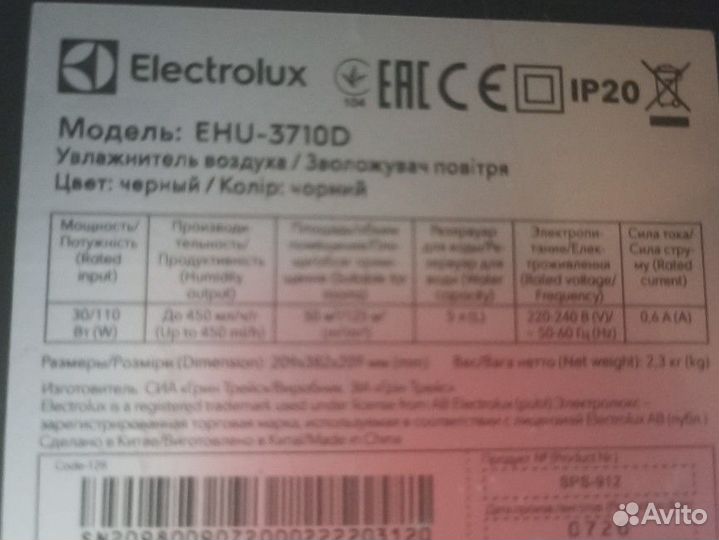 Увлажнитель Electrolux EHU 3710D