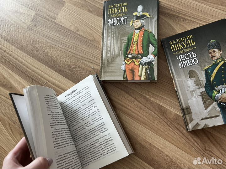 Книги собрание сочинений Пикуль