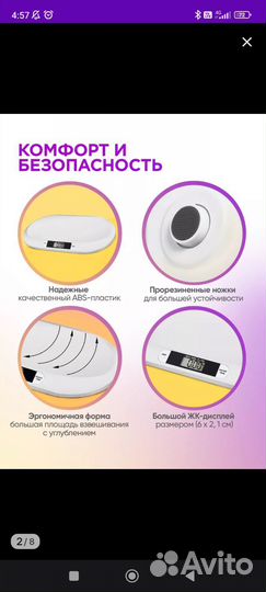 Детские электронные весы