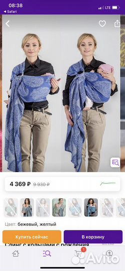 Слинг с кольцами diva milano