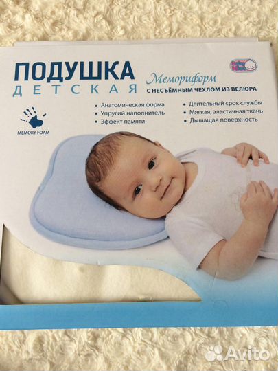 Подушка-позиционер