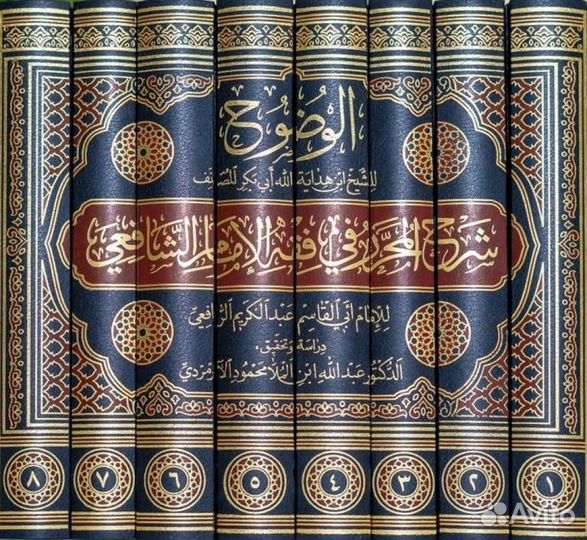 Арабские книги