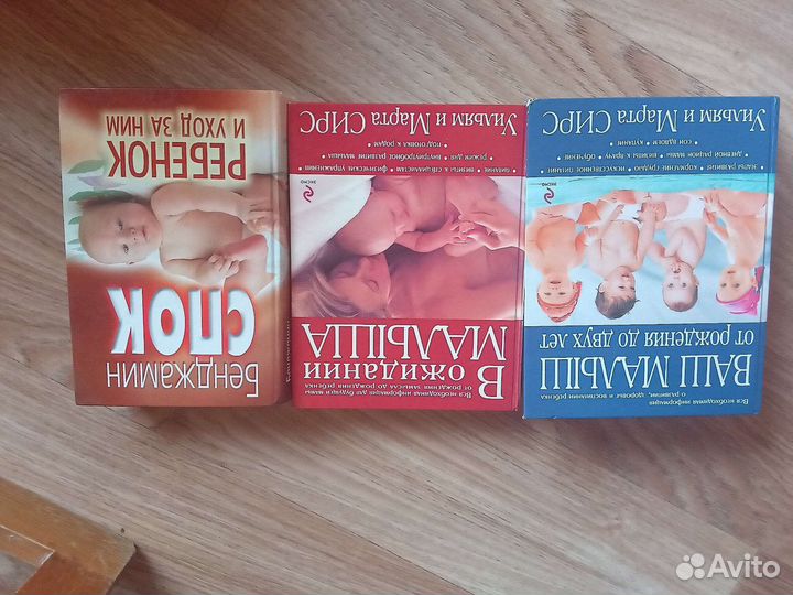 Книги для мамочек