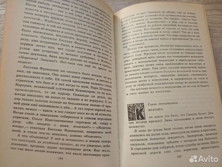 Лакшин В. Закон палаты 1990г. (дл)