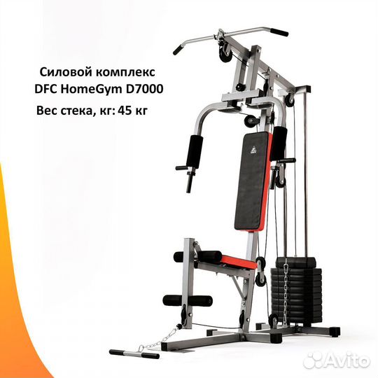 Силовой комплекс мультистанция. Новый. Арт 74