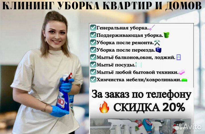 Клининг квартир и домов