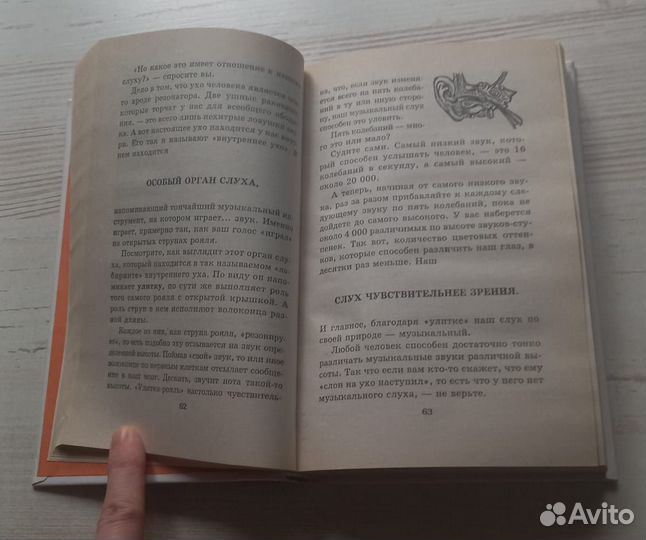 Я познаю мир. Детская энциклопедия. Музыка