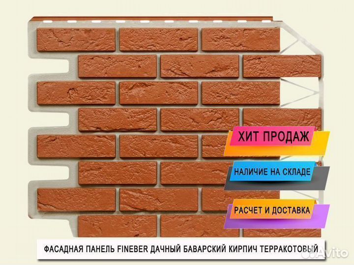 Фасадные панели Fineber Баварский кирпич