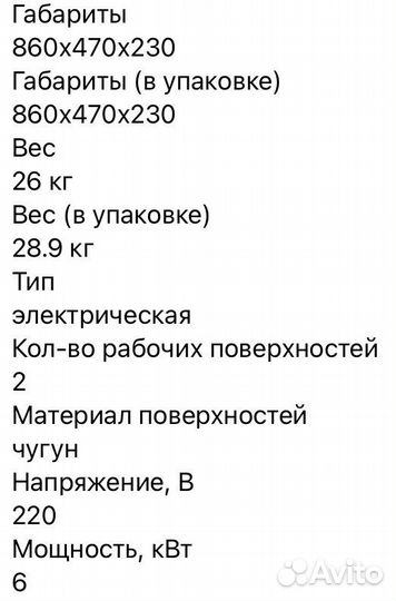 Блинница профессиональная