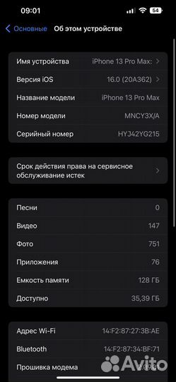 iPhone 13 Pro Max, 128 ГБ