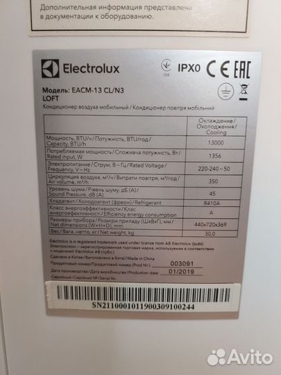 Напольный кондиционер Electrolux eacm-13 CL/N3