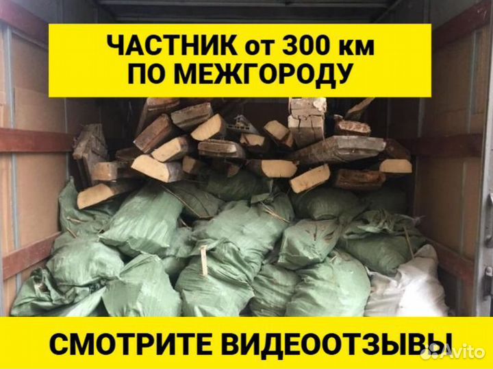 Грузоперевозки межгород частник 1 5 10 тонн газель