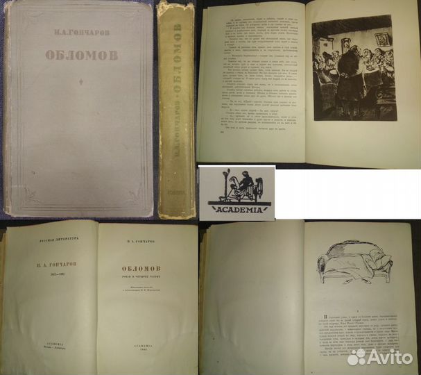 Книги 1930-1960 гг издания