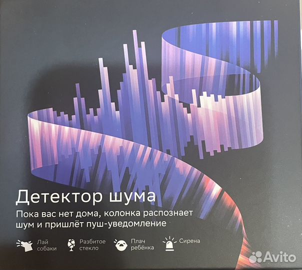 Умная колонка сбер мини