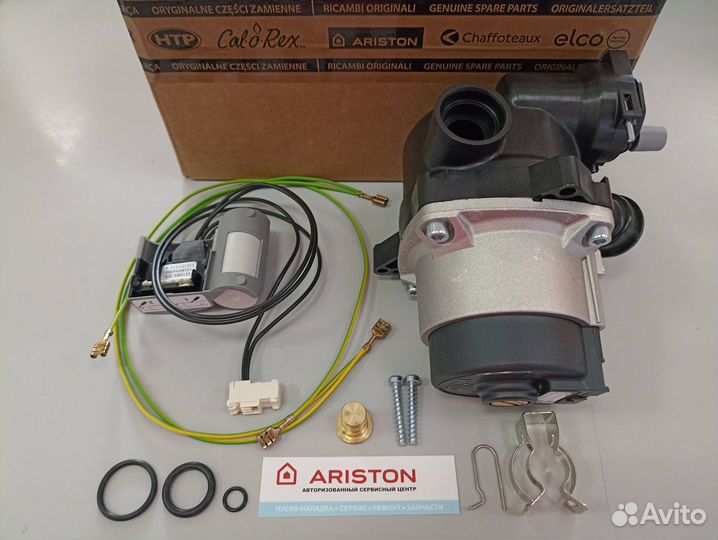 Насос (оригинал, в сборе) Ariston HS X/Cares X