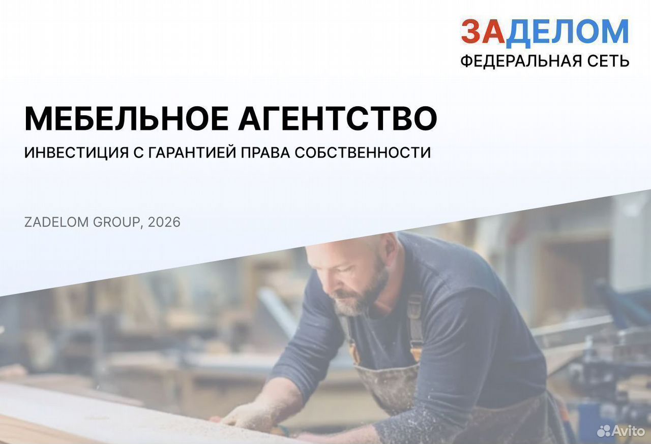 Мебельное агентство в городе, Тирасполь