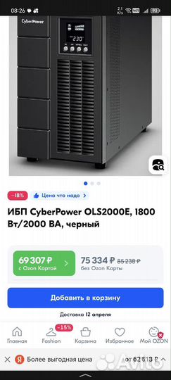 Бесперебойник ибп CyberPower OLS2000E