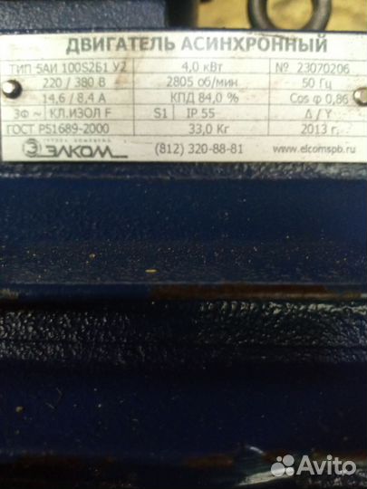 Электро двигатель 220 вольт 380в