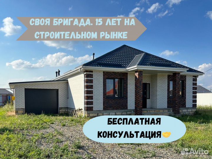 Дом в ипотеку 100м2