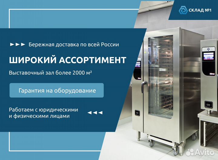 Гриль саламандер GiCo 800х480х440
